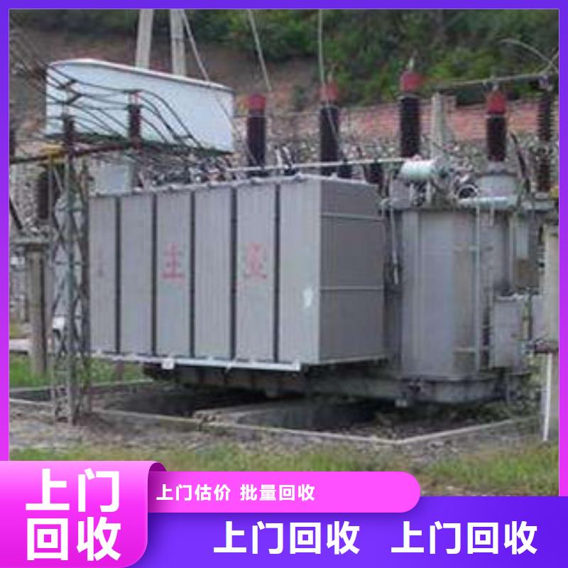 变压器回收放心选择