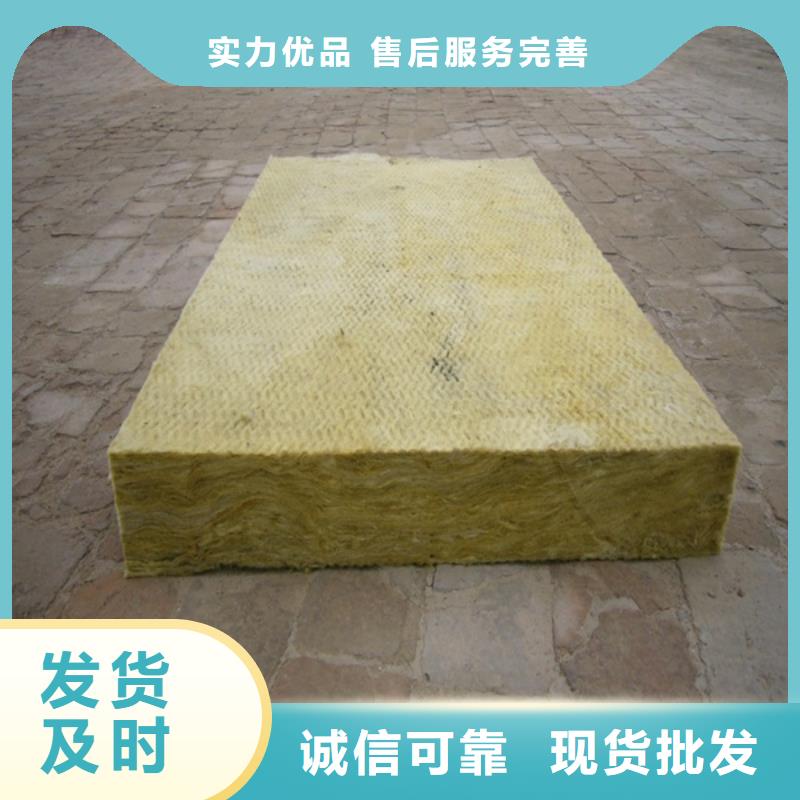 支持定制的岩棉板销售厂家
