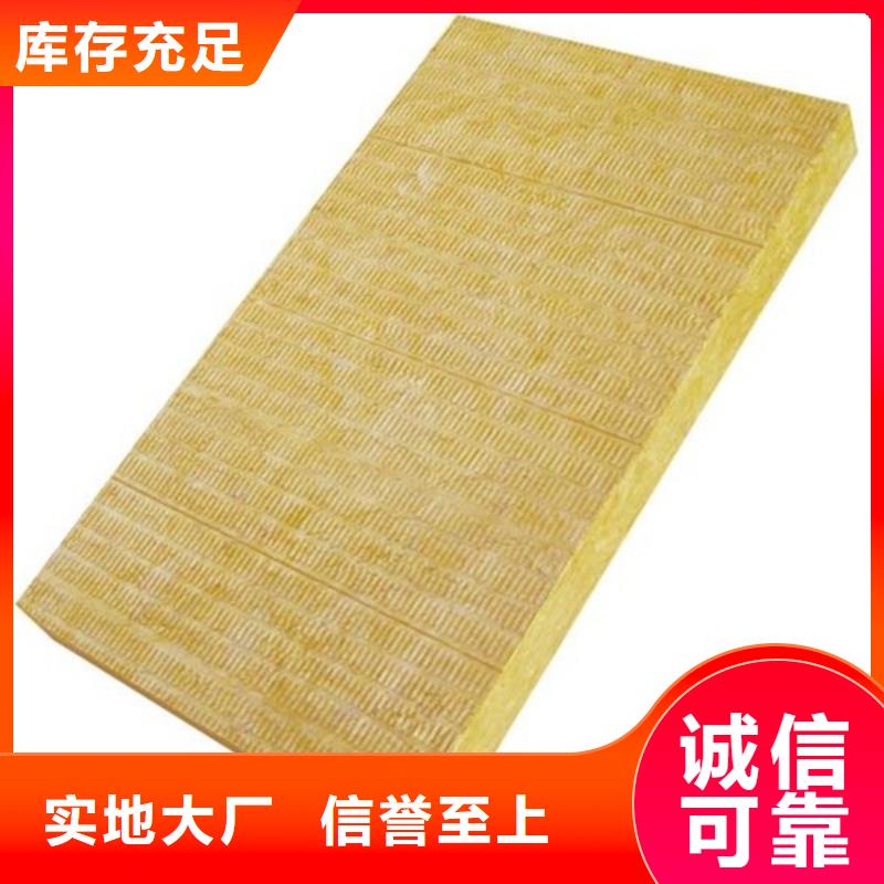 岩棉板厂家供应价格