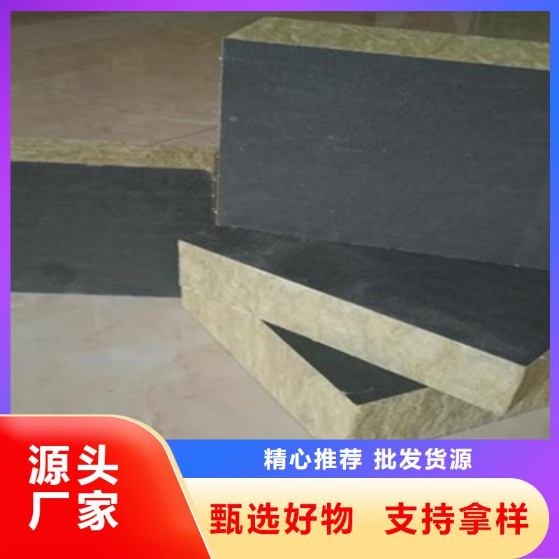 砂浆纸岩棉复合板老品牌值得信赖