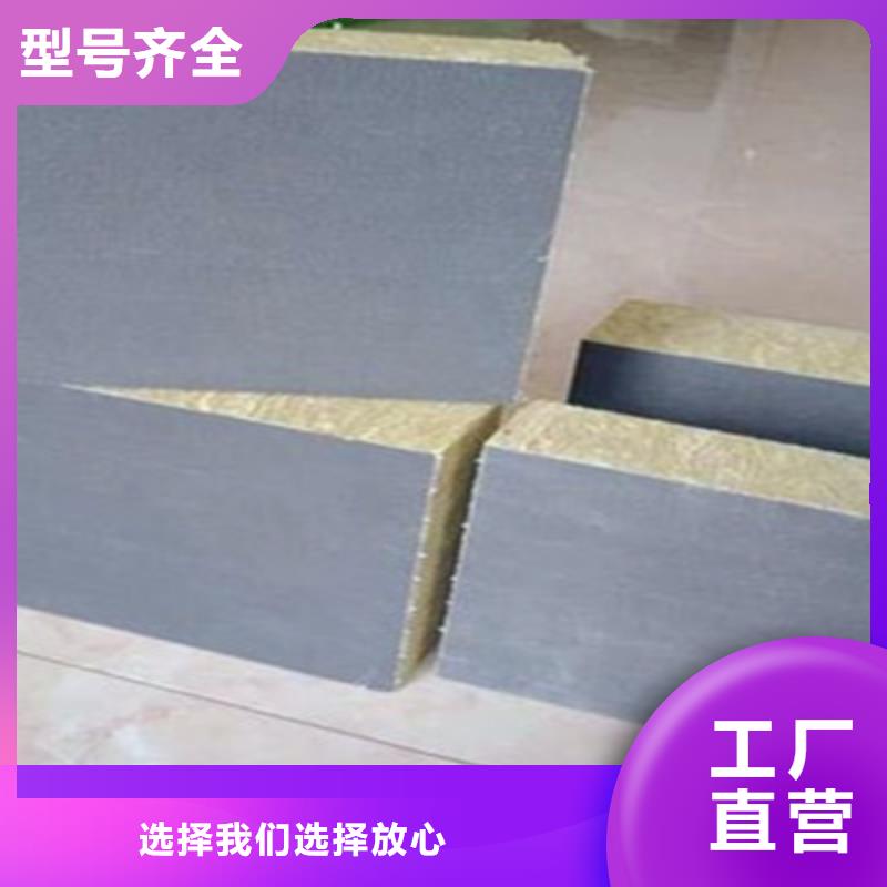 砂浆纸岩棉复合板如何挑选