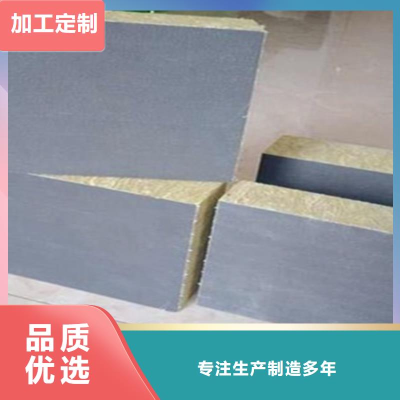 【优选】砂浆纸岩棉复合板源头厂家