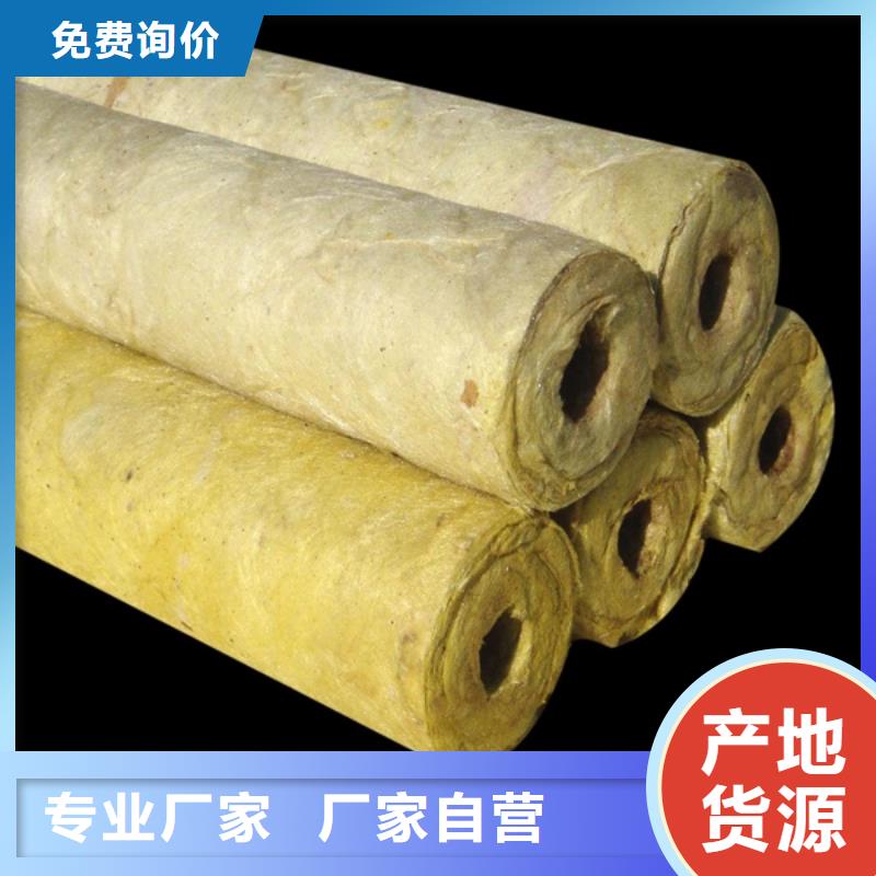 库存充足的岩棉管公司