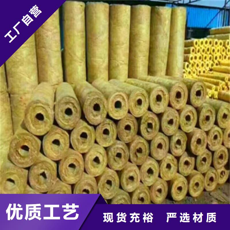 岩棉管源头厂家报价