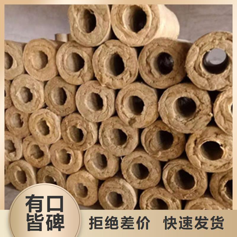 岩棉管获取报价