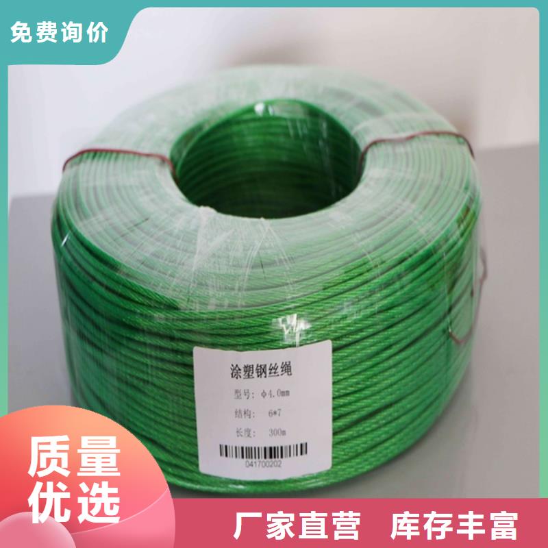 钢丝绳包安装