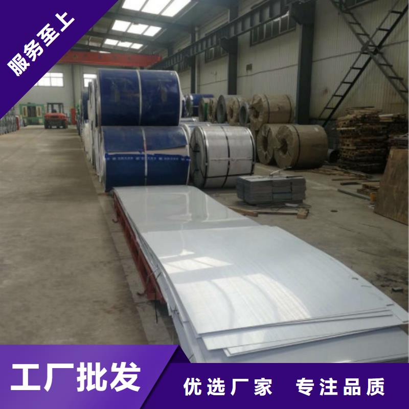 性价比高的不锈钢板厂家专业信赖厂家