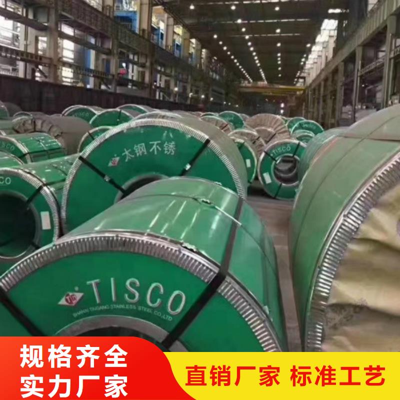 #不锈钢板#供应商源头厂家来图定制