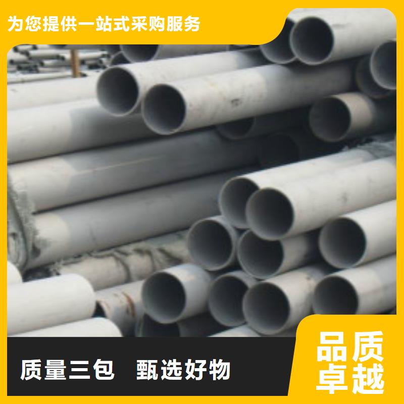 不锈钢管供应商