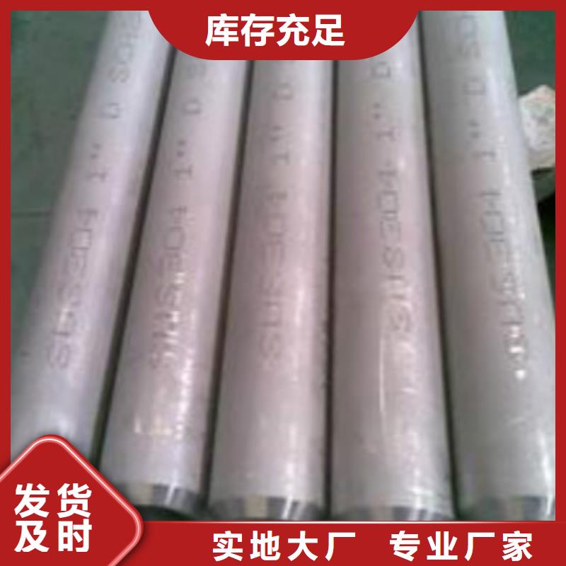 不锈钢管、不锈钢管厂家直销-值得信赖