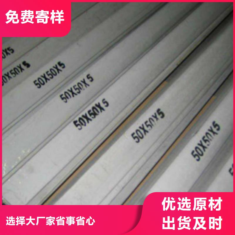 不锈钢角钢现货热销