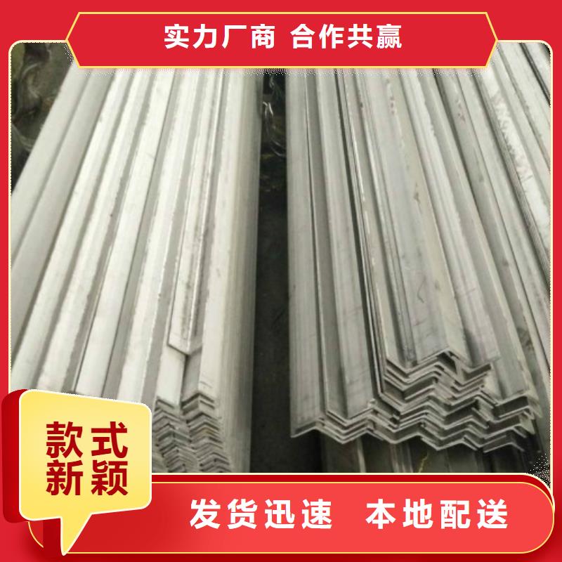 有现货的不锈钢角钢销售厂家