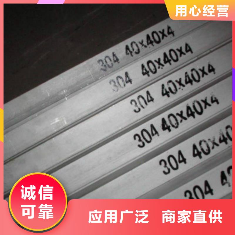 不锈钢角钢10年生产厂家