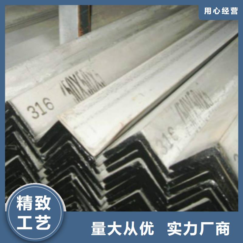 质量好的不锈钢角钢