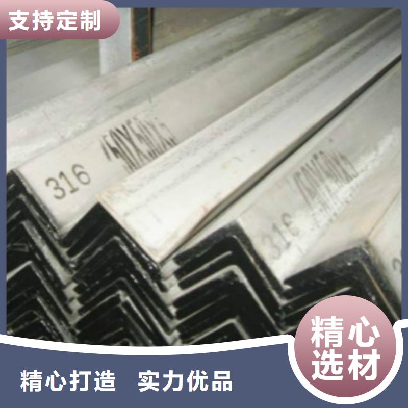 ##不锈钢角钢厂家
