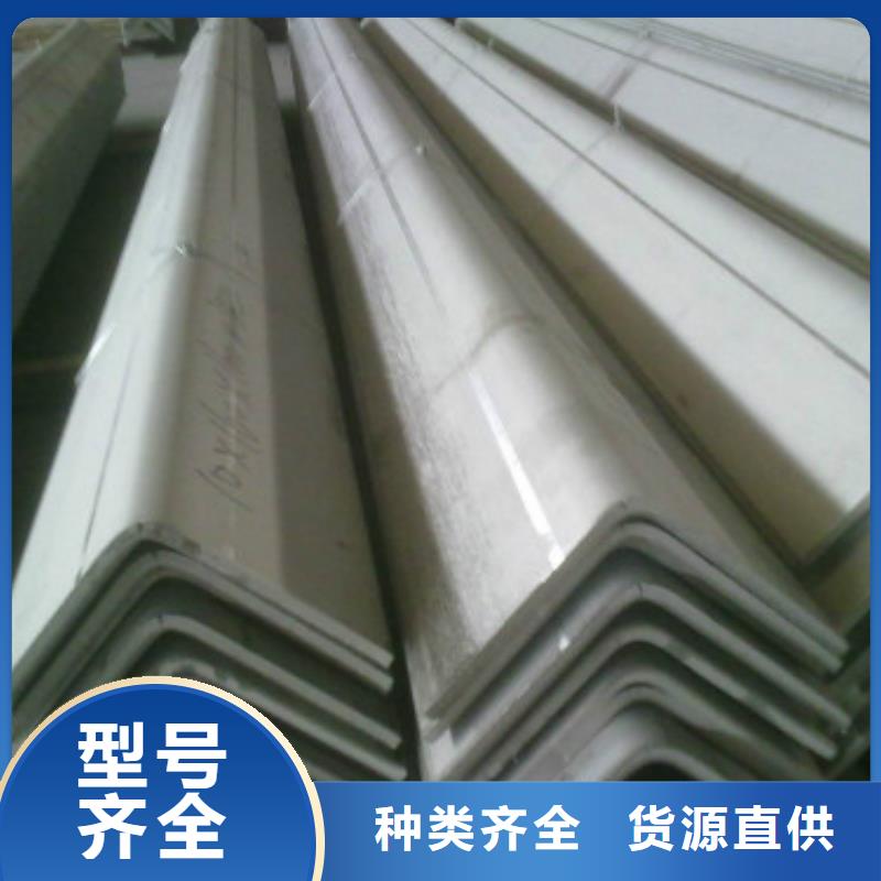 ：不锈钢角钢生产厂家