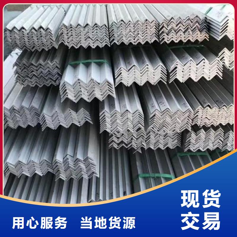 不锈钢角钢企业-实力雄厚厂家直发
