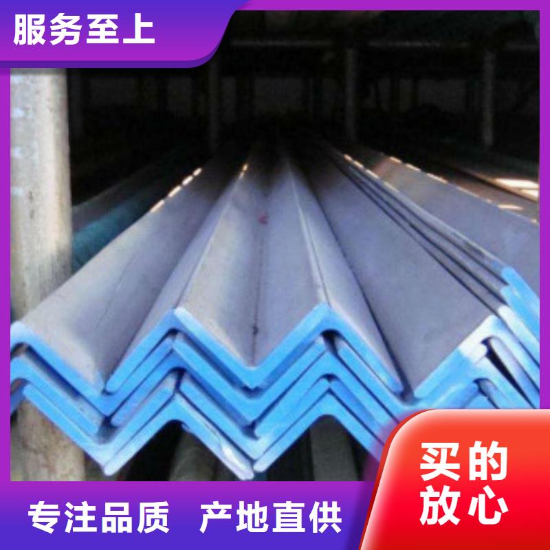 不锈钢角钢生产商_中宝金属材料销售有限公司放心得选择