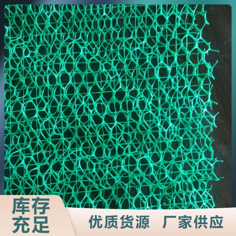 三维植被网源头厂商