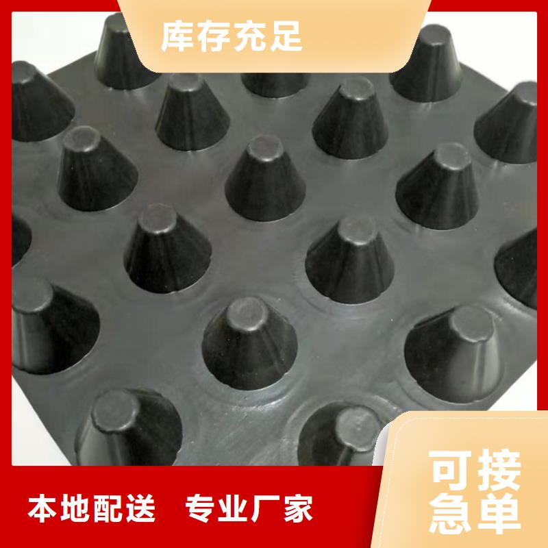排水板如何选择
