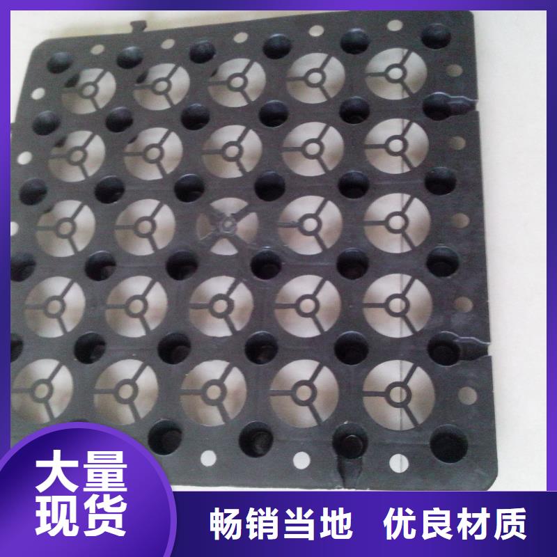 排水板厂家口碑好