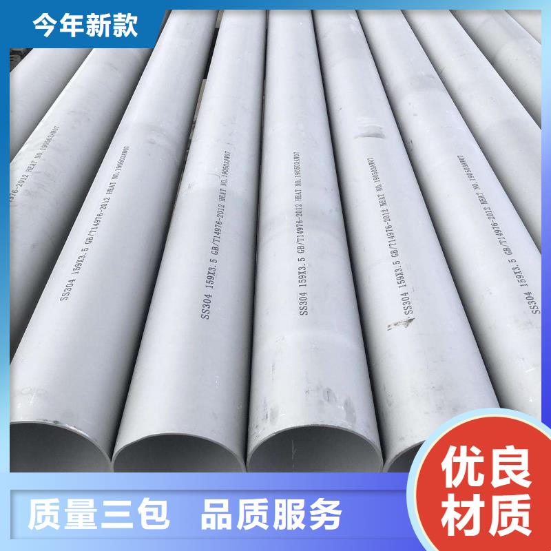 不锈钢管_品类齐全