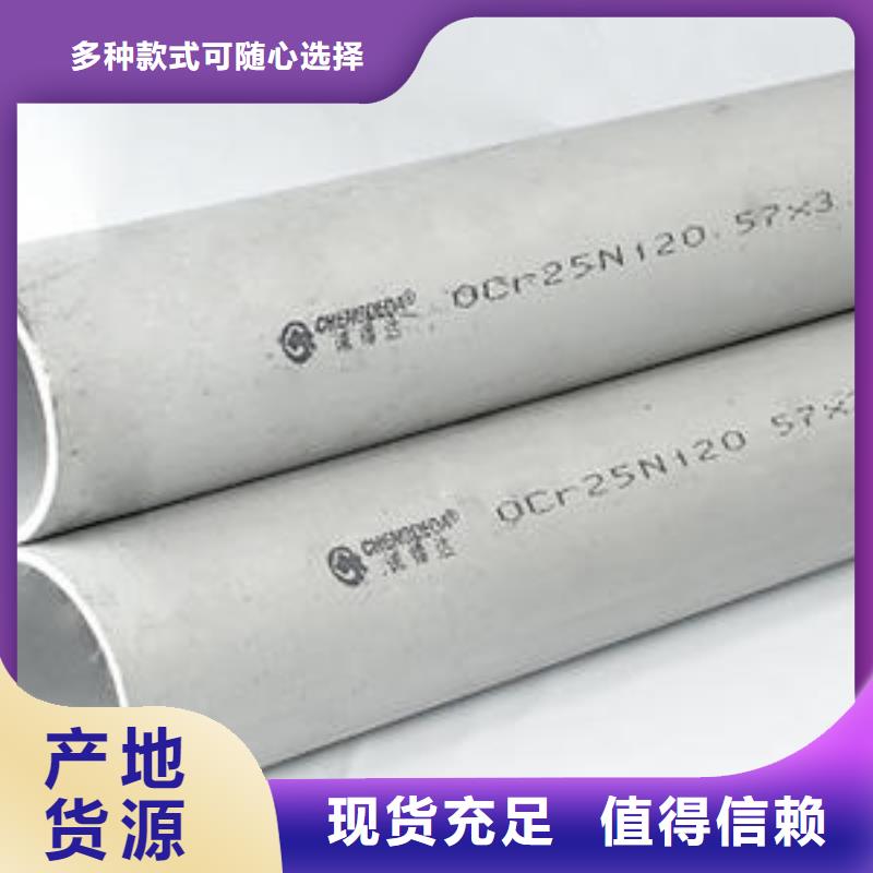 规格全的不锈钢管供货商