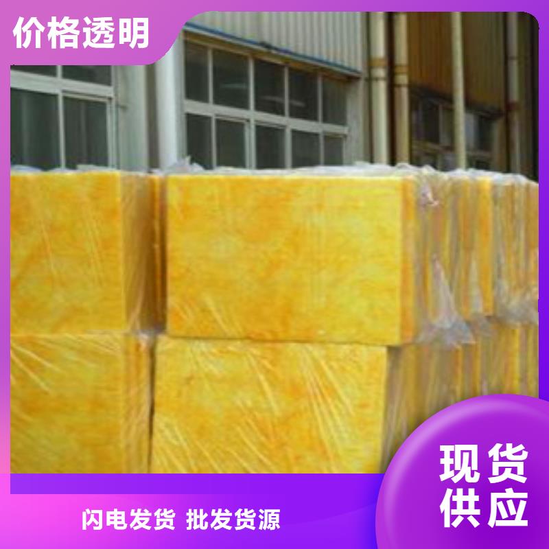 玻璃棉-联系方式