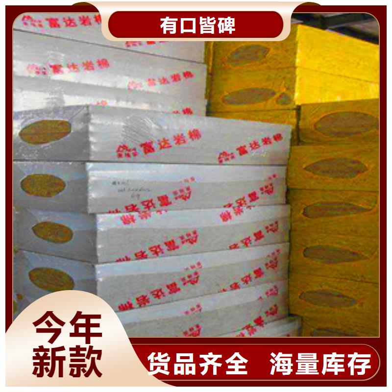 岩棉板厂家-货到付款本地经销商