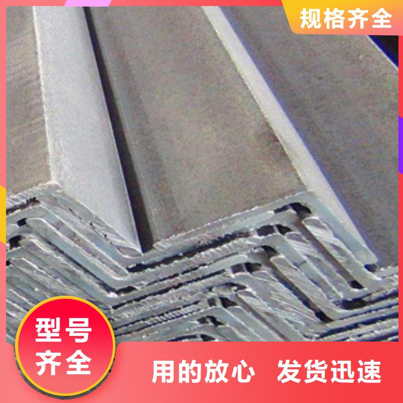 角钢优质供货厂家