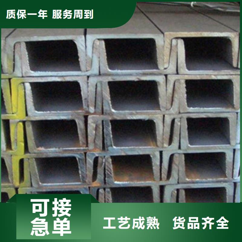 定做槽钢的销售厂家商家