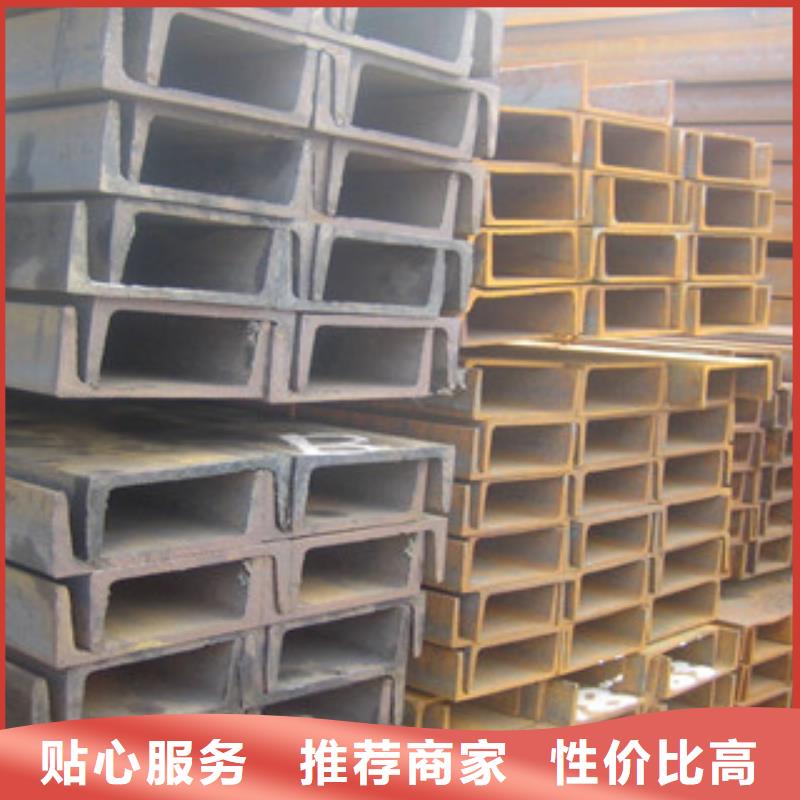 价格低的槽钢厂家同城生产商
