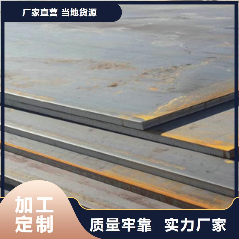 钢板质量可靠的厂家