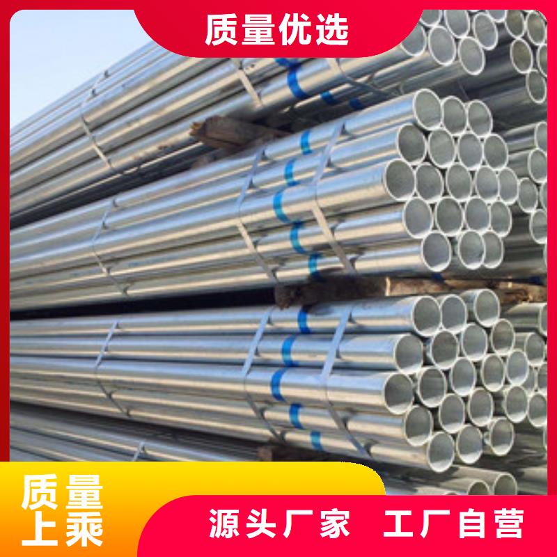 厂家批量供应镀锌管同城供应商