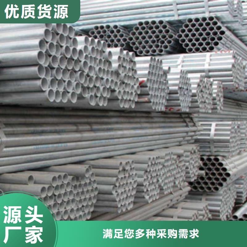 镀锌管厂家价格优惠