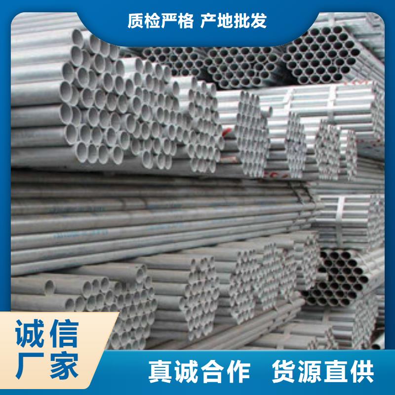 镀锌管厂家质量有保障