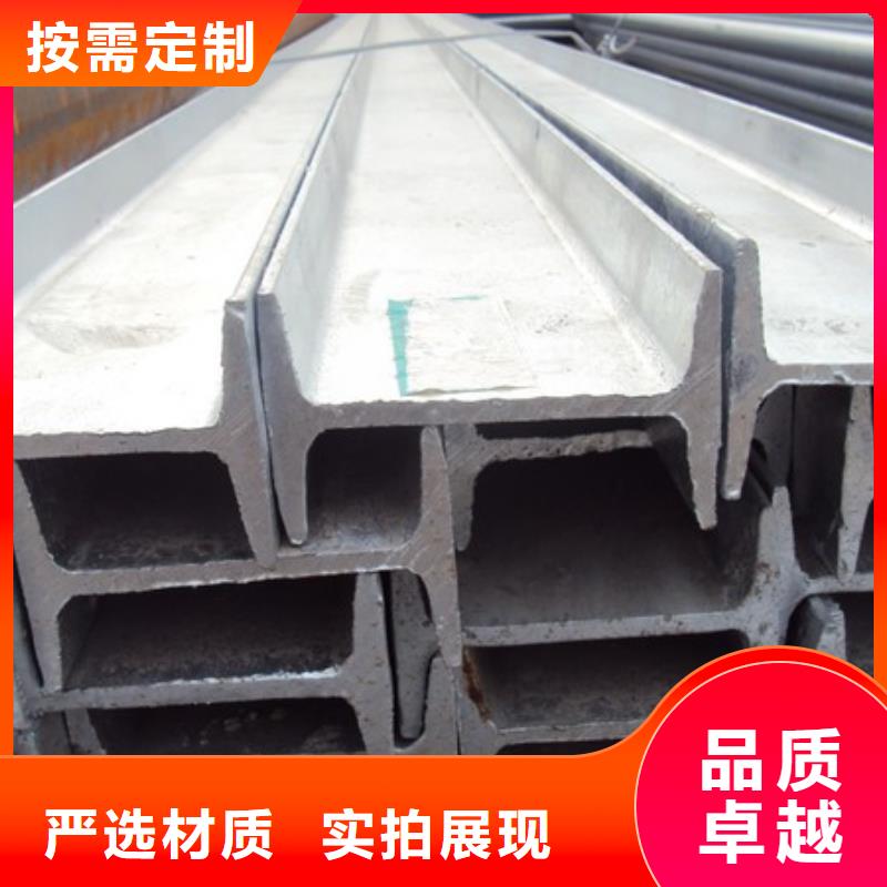 城阳工字钢定制加工