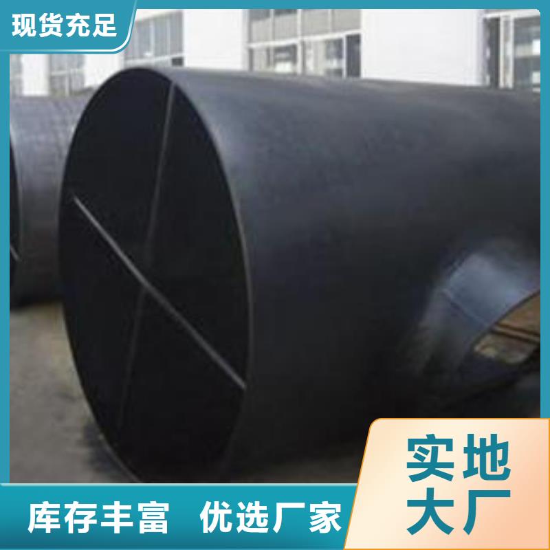 三通施工方案