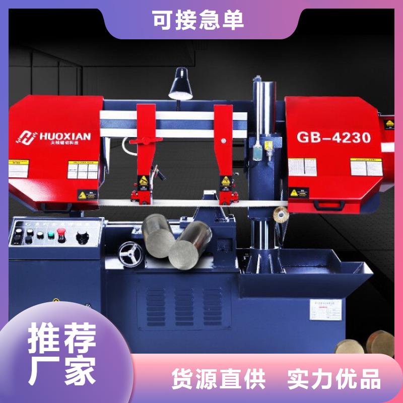 生产钢筋锯床质量可靠的厂家