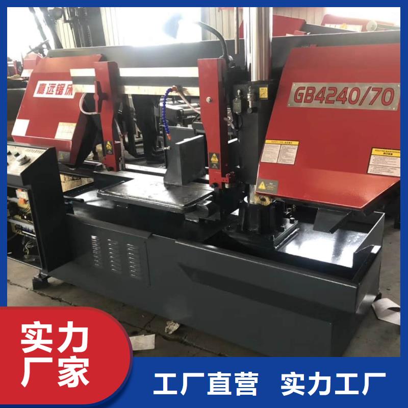钢筋锯床定制批发