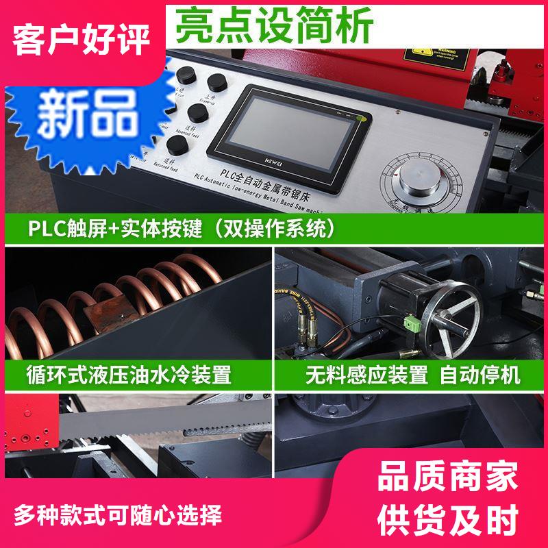 钢筋锯床标准