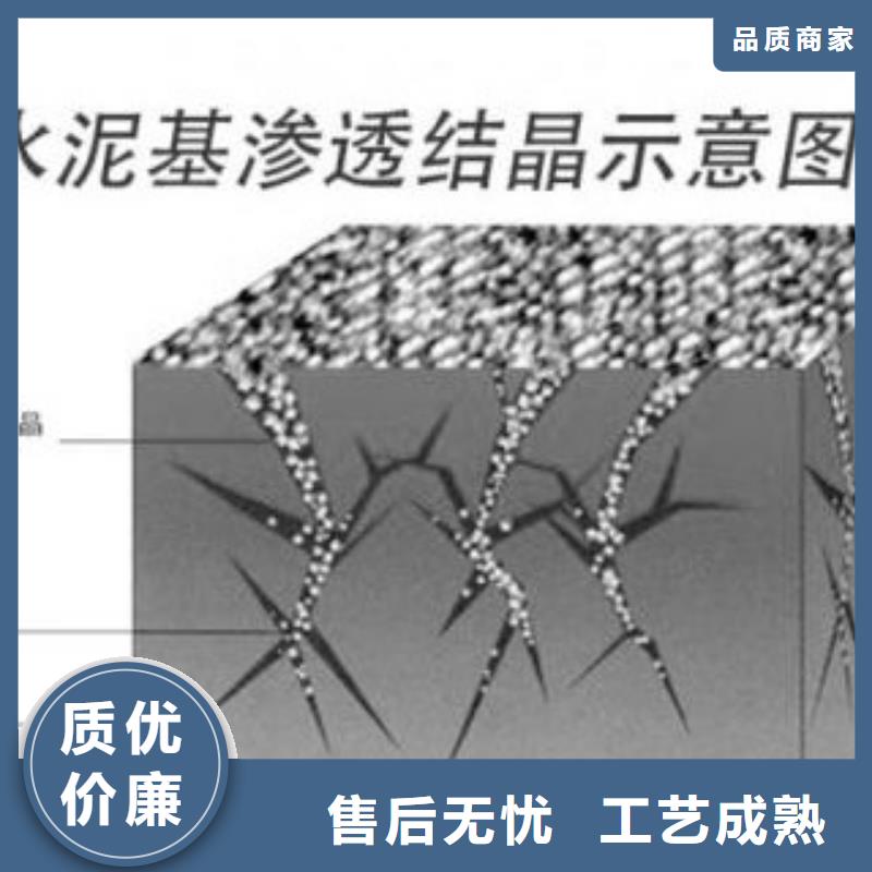 无机渗透结晶防水剂生产厂家