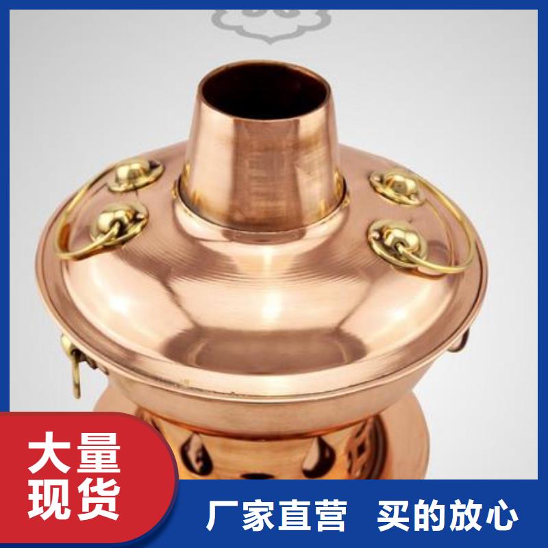 铜锅涮1质量可靠的厂家真材实料诚信经营