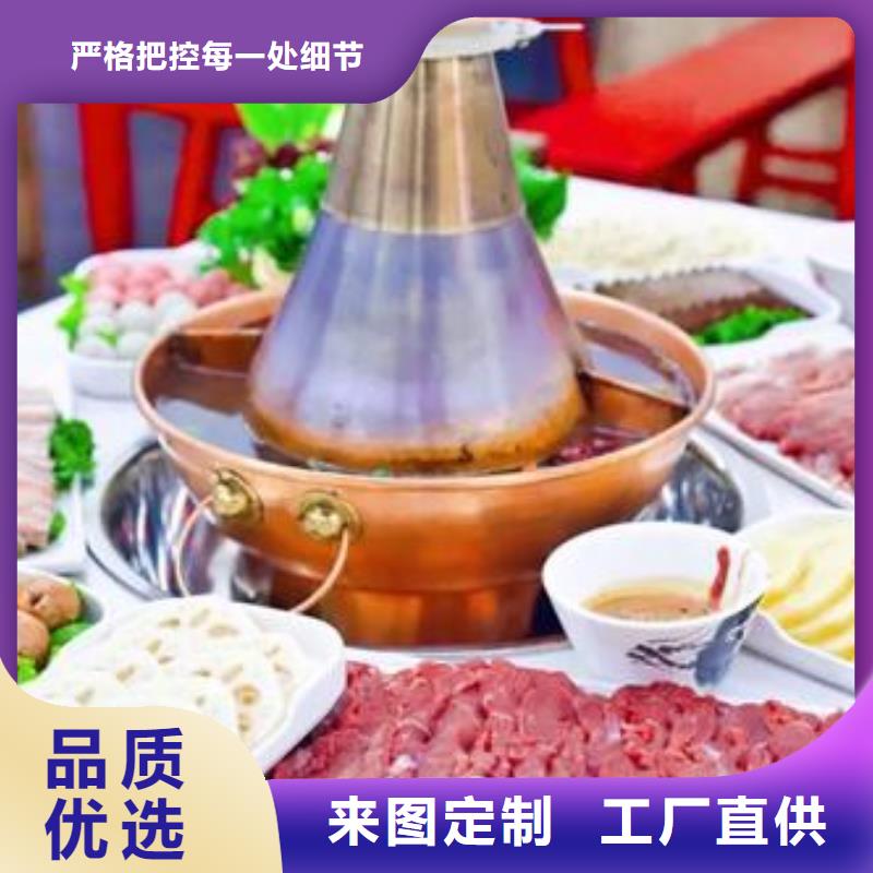 铜锅涮1快速下单用心做好每一件产品