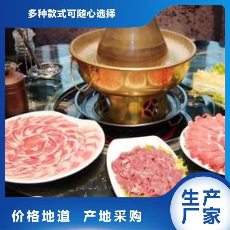 铜锅涮1现货批发价格一站式采购方便省心