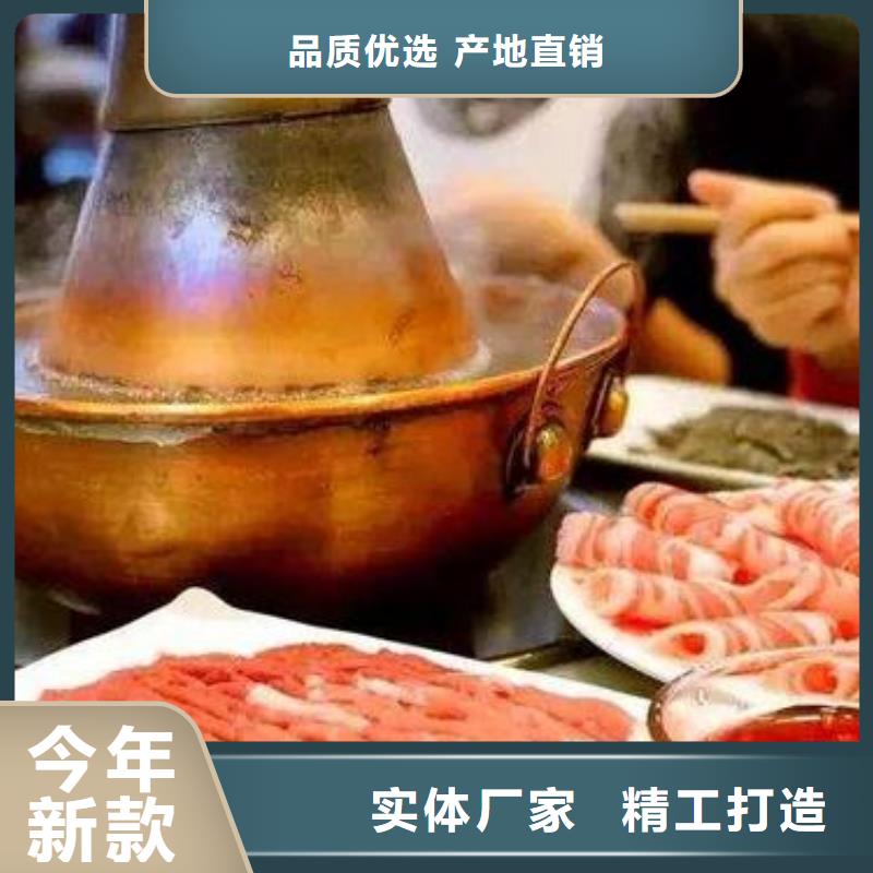 铜锅涮1价格-定制_绿源科贸有限公司诚信经营质量保证