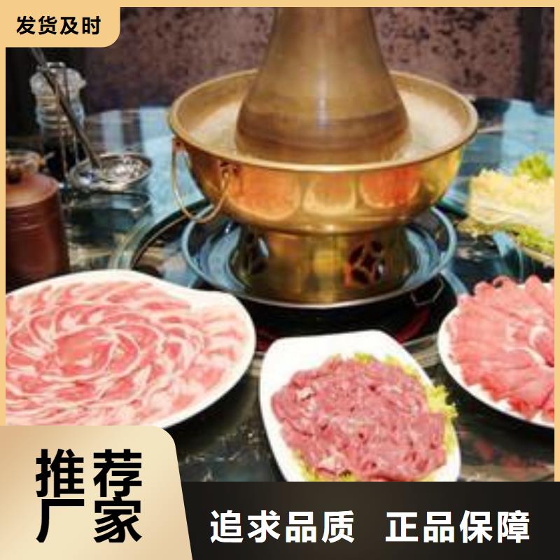 铜锅涮1、铜锅涮1价格同城经销商