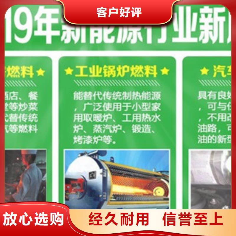 无醇燃料厂家-定制专注细节专注品质
