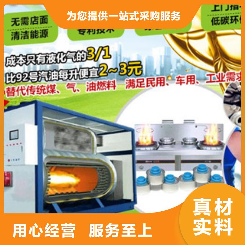 无醇燃料优选商家