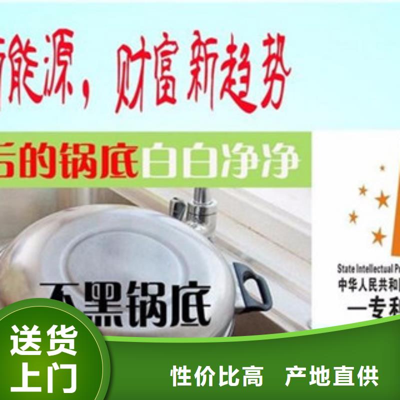 无醇水性燃料技术